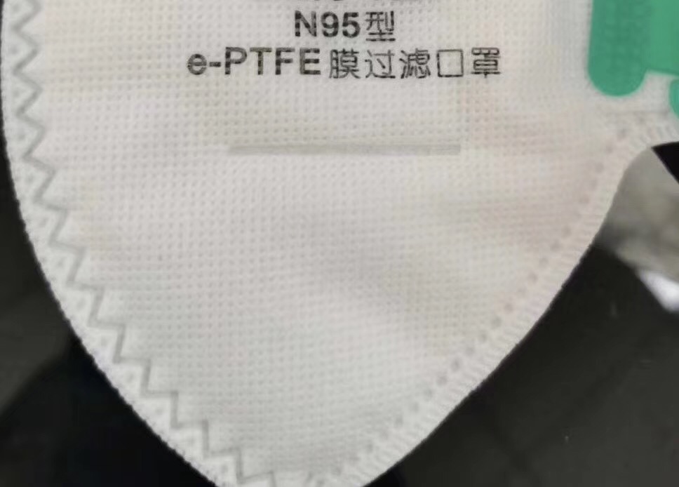 “新冠”疫情當下，ePTFE膜過濾N95口罩成為首選——無錫市祥健四氟制品有限公司